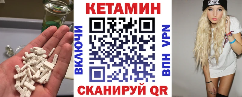 КЕТАМИН VHQ  Сольцы 