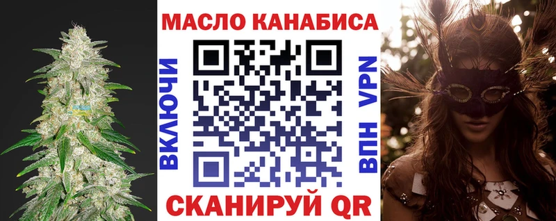 Дистиллят ТГК концентрат  omg ТОР  Сольцы 